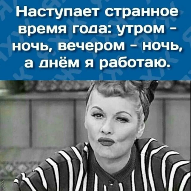 КРУГЛОСУТОЧНАЯ ТЕМНОТА С ПЕРЕРЫВОМ НА ОФИСНОЕ РАБСТВО.