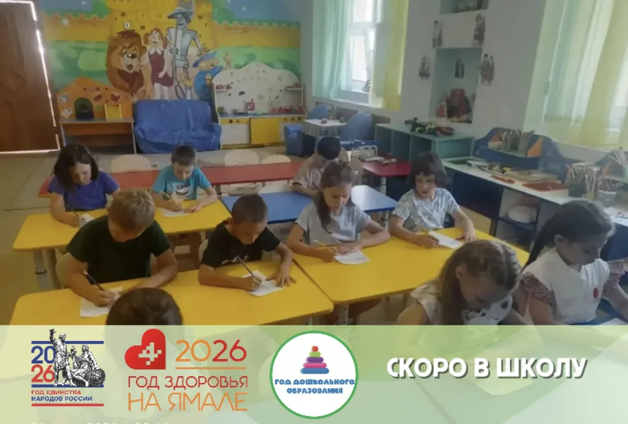 Чуть больше месяца осталось и выпускники подготовительных групп сядут за школьные парты.