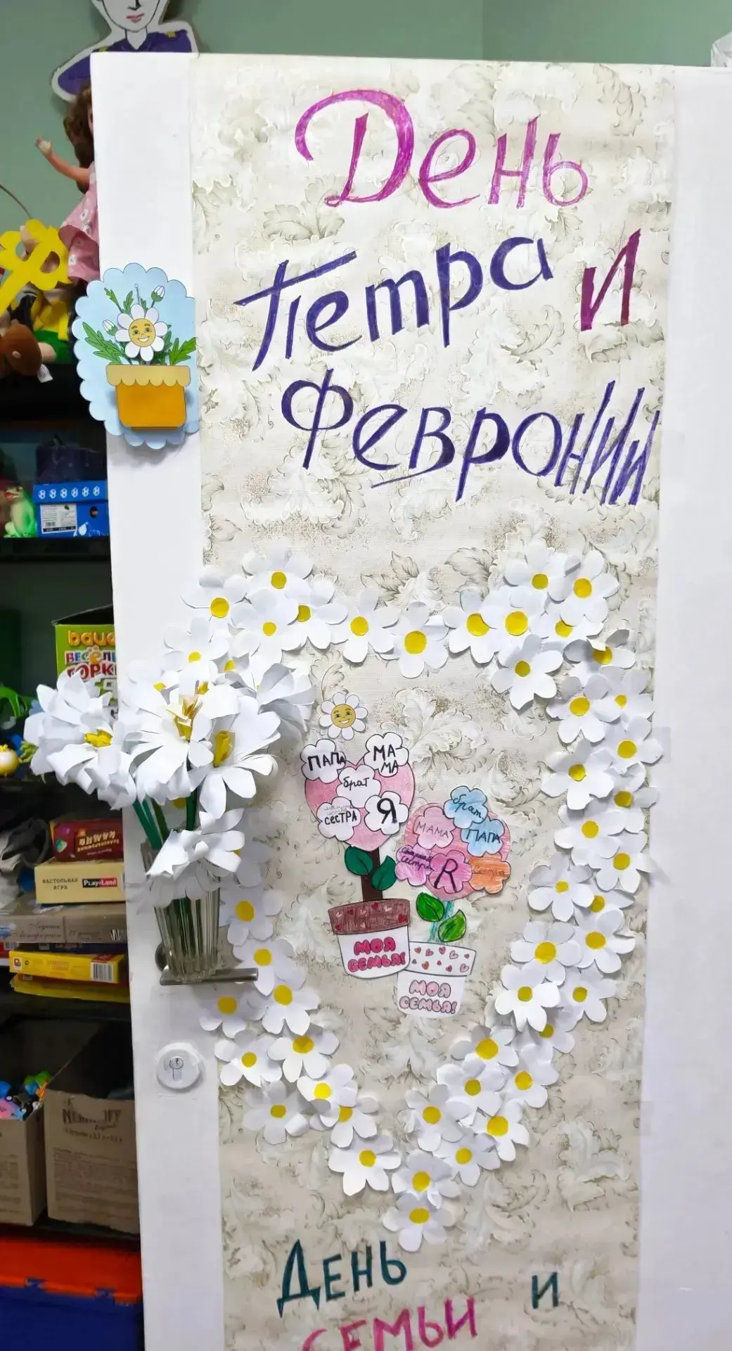 🎉 В День семьи, любви и верности в отделении дневного пребывания Семейного МФЦ прошёл тёплый и душе