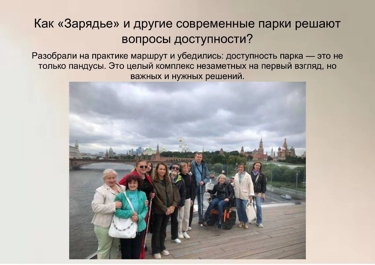 📅 25 августа «Зарядье» стало не просто парком, а настоящей учебной лабораторией. Вмест...