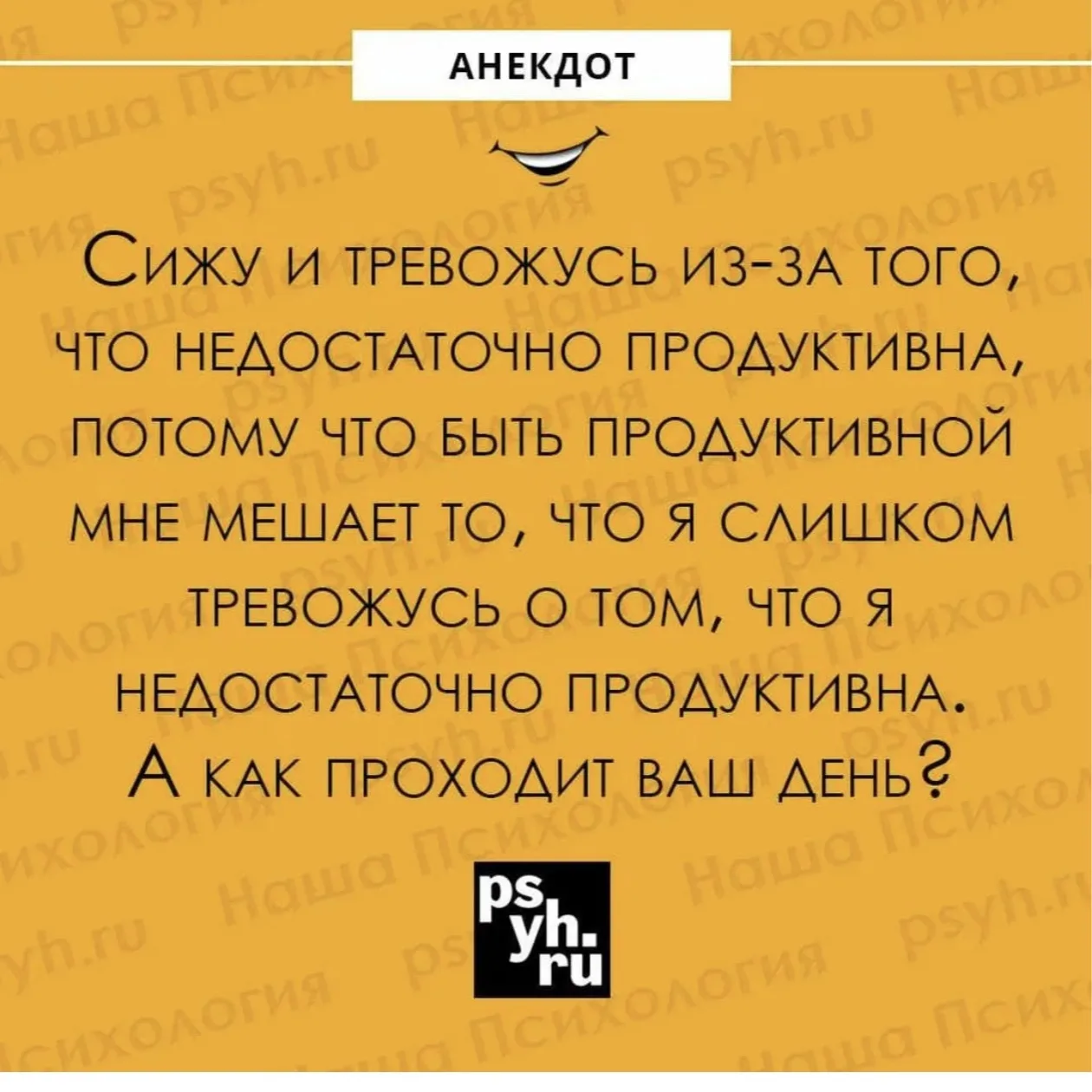 В понедельник провожу гостей вечер онлайн на тему: Внимание Тревога!!! Как понять себя ...
