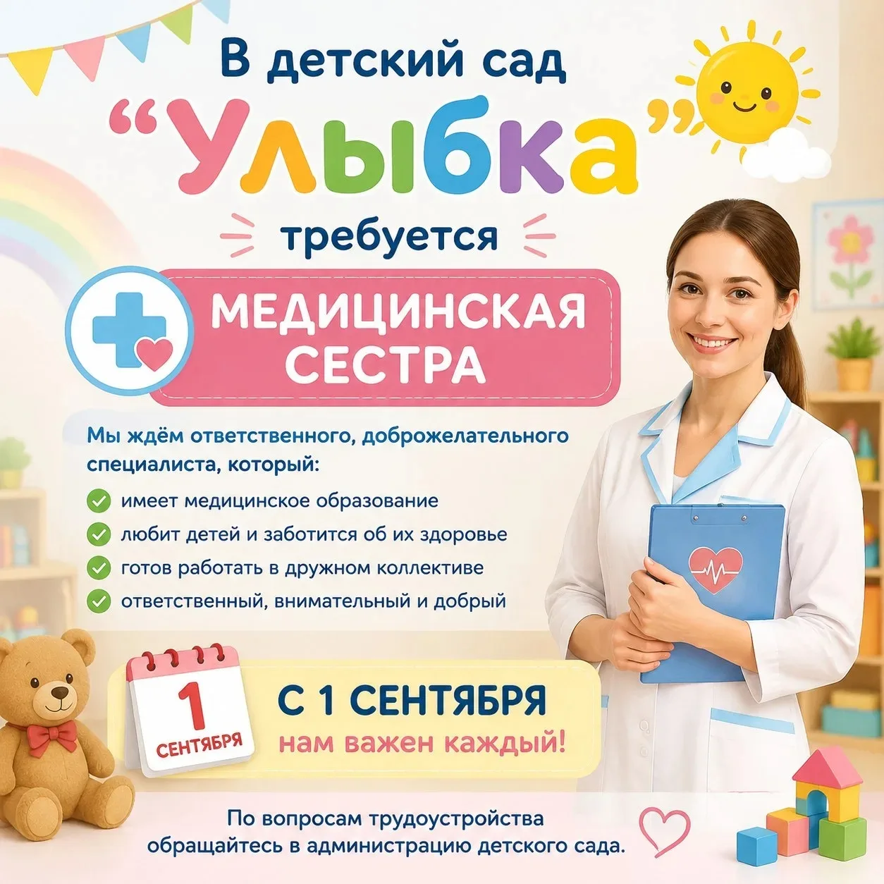 ВНИМАНИЕ! ВАЖНАЯ ВАКАНСИЯ!!

В связи с расширением и необходимостью обеспечения высокого уровня меди