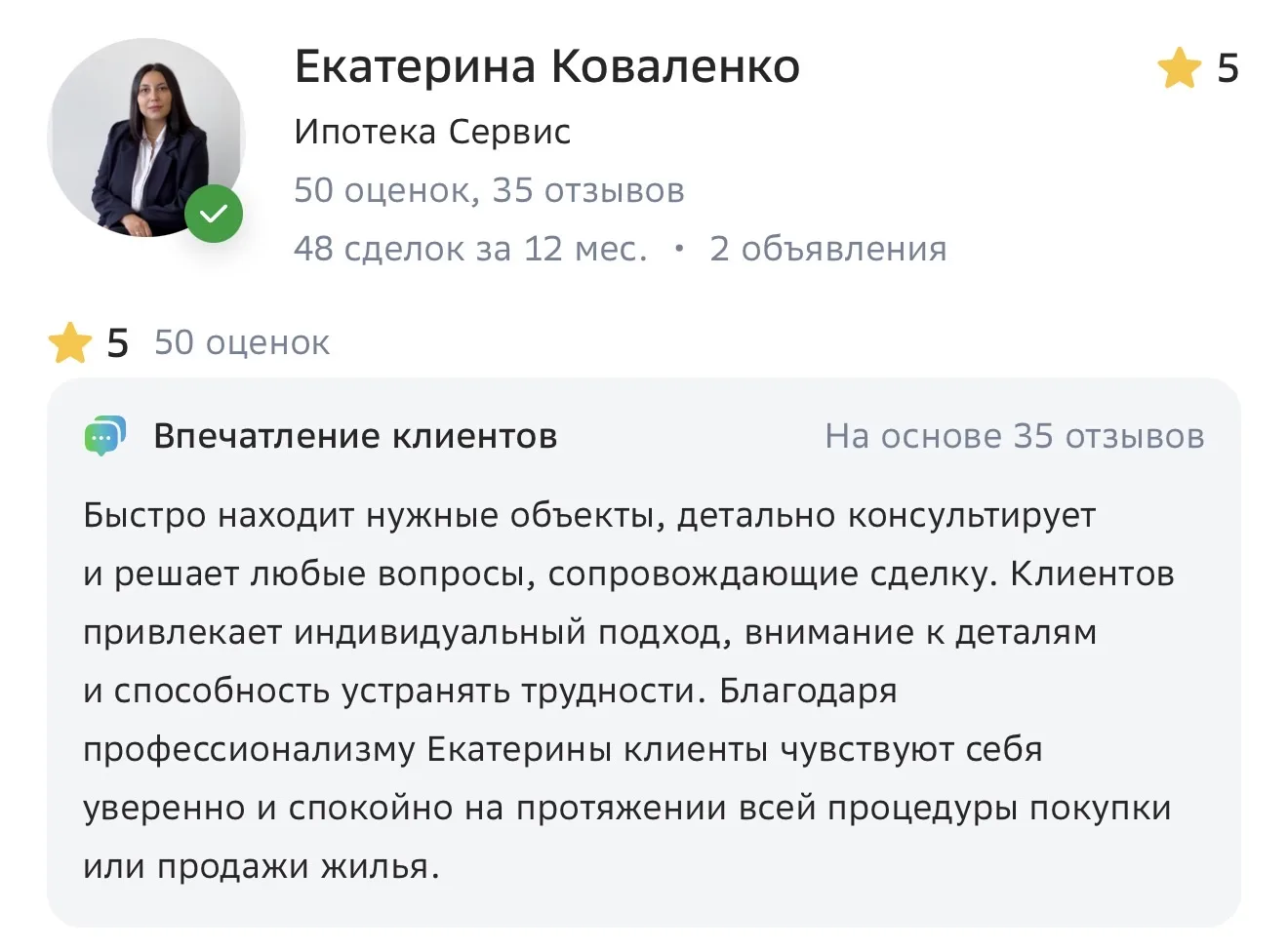 Искусственный интеллект составил отзыв на основе отзывов 🤌
