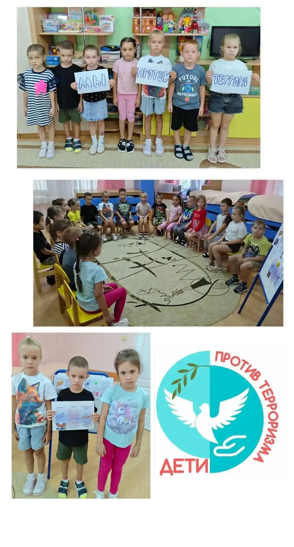 Ребята и родители группы « Радуга» приняли участие акции: « Дети против терроризма!». В...