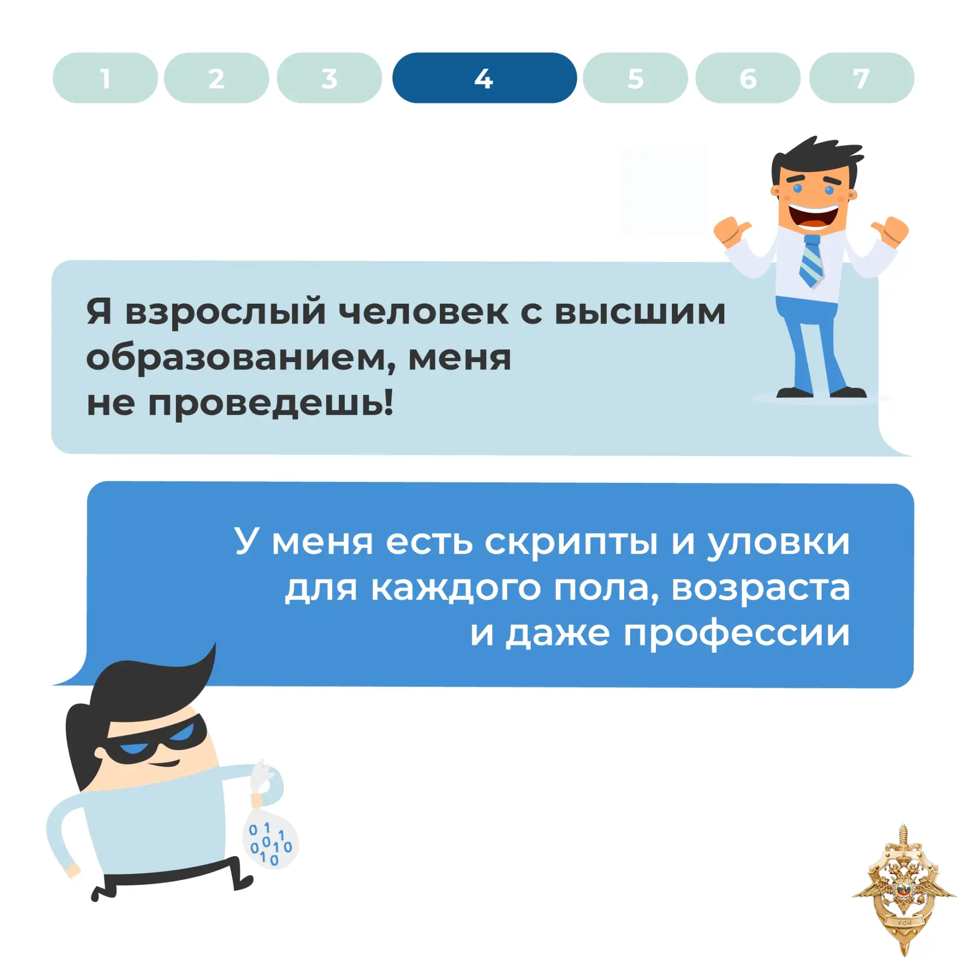 ✅ Важный разговор о безопасности: «Дропперы: риски быть вовлечёнными в опасную игру»  В рамках цикла