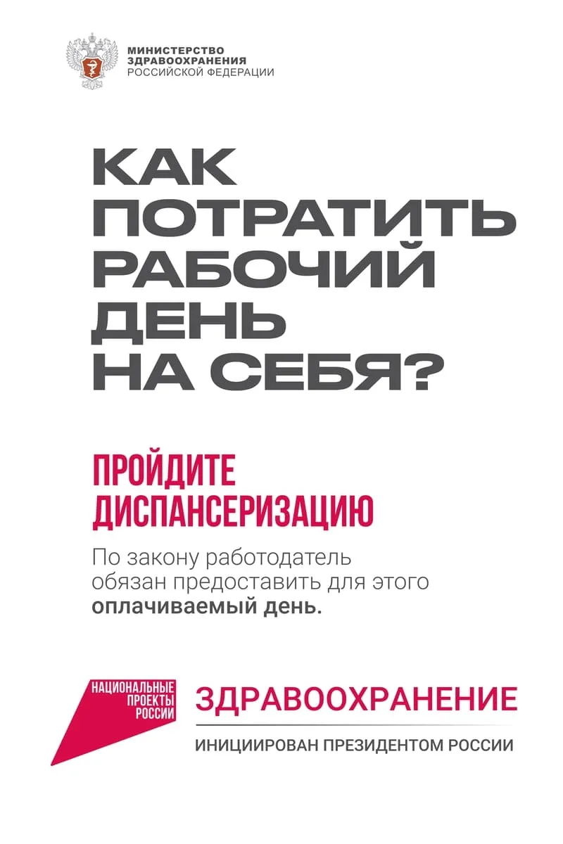 ♥С заботой о здоровье, ЦГКБ16
