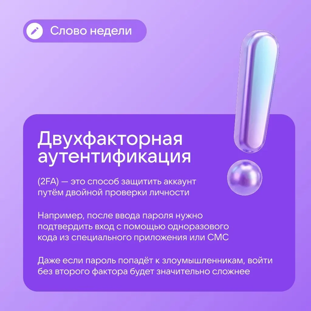 Учим новые слова вместе!
