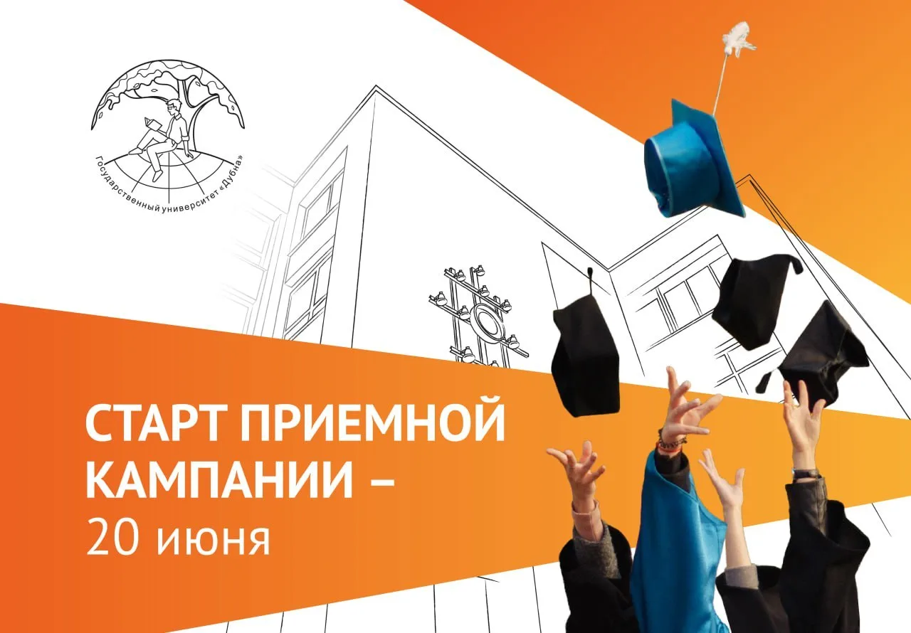 До старта приемной кампании 9 дней 😱

📆 Совсем скоро, 20 июня, начнет работу приемная комиссия, и 
