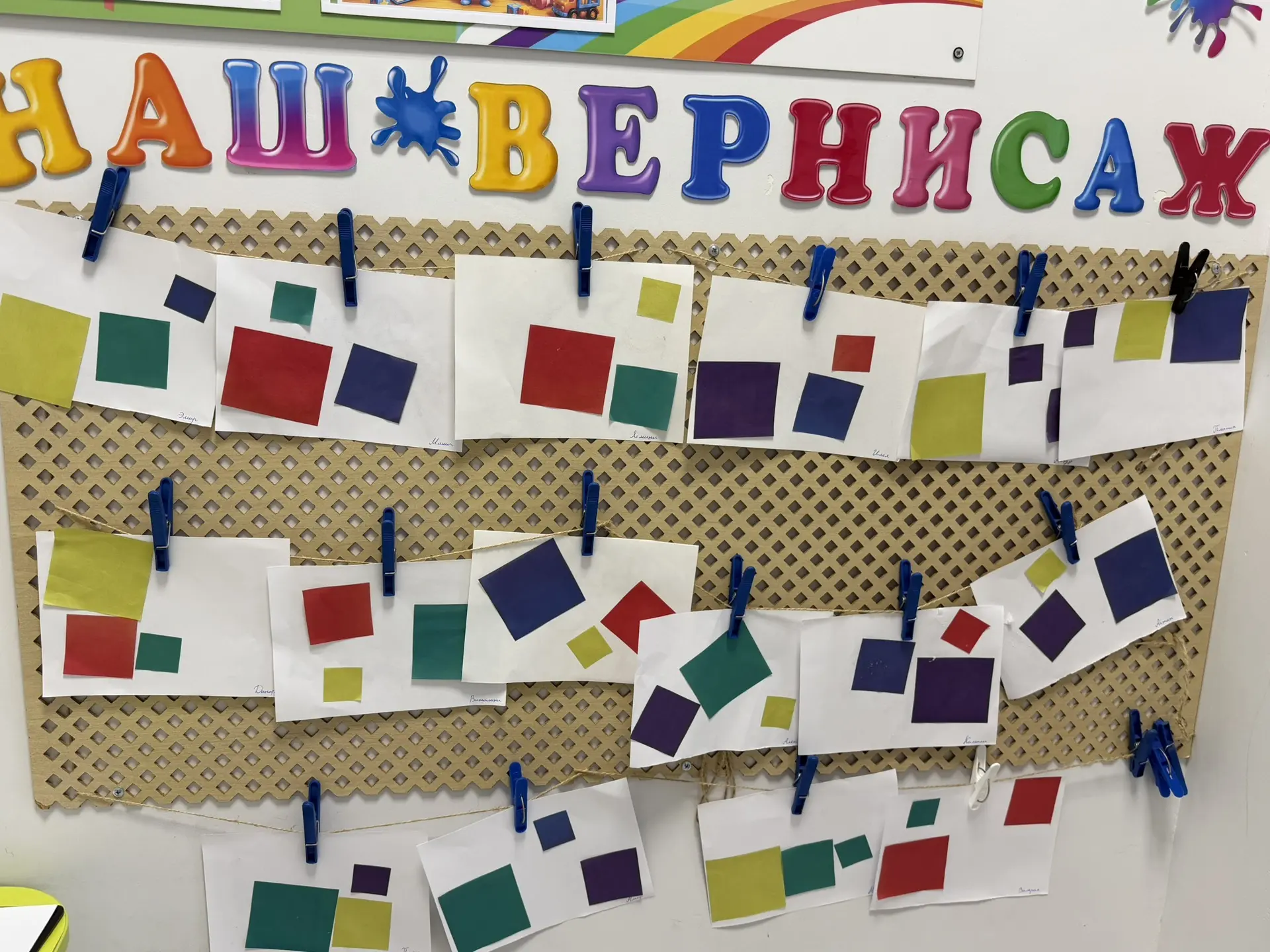 Аппликация во второй младшей группе №4, Новиков корпус