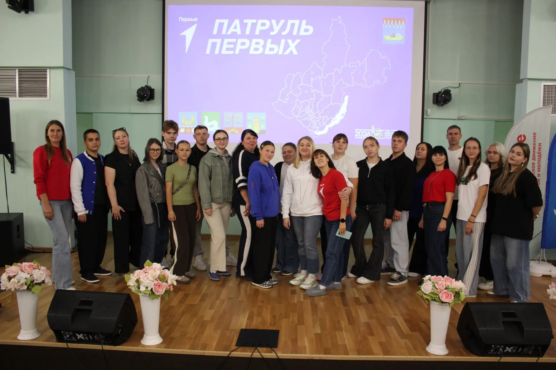 Патруль Первых
