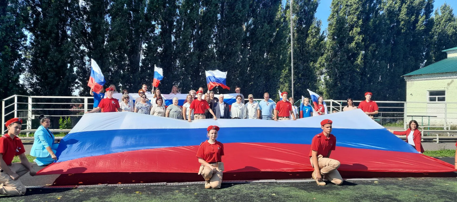 День флага России 2026