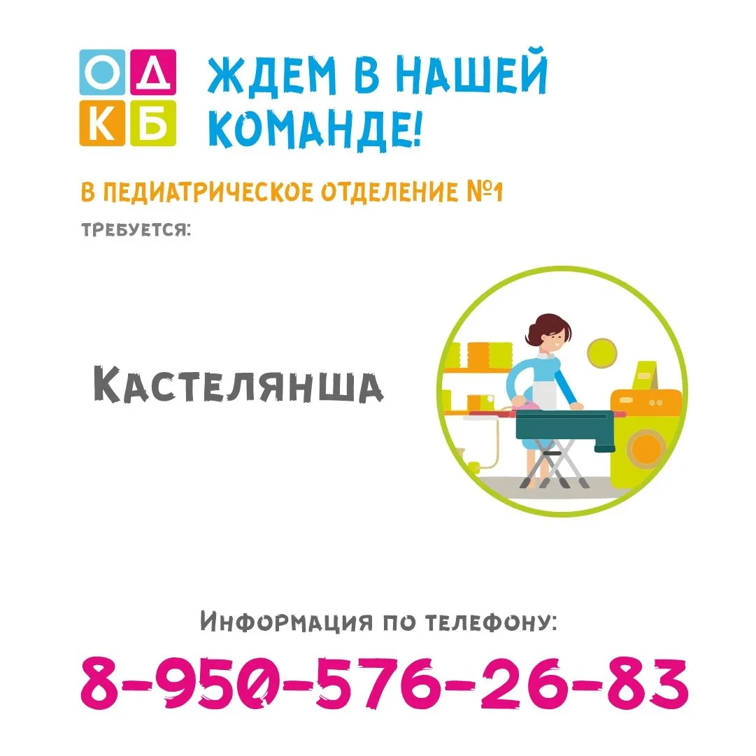 🔥Вакансии🔥