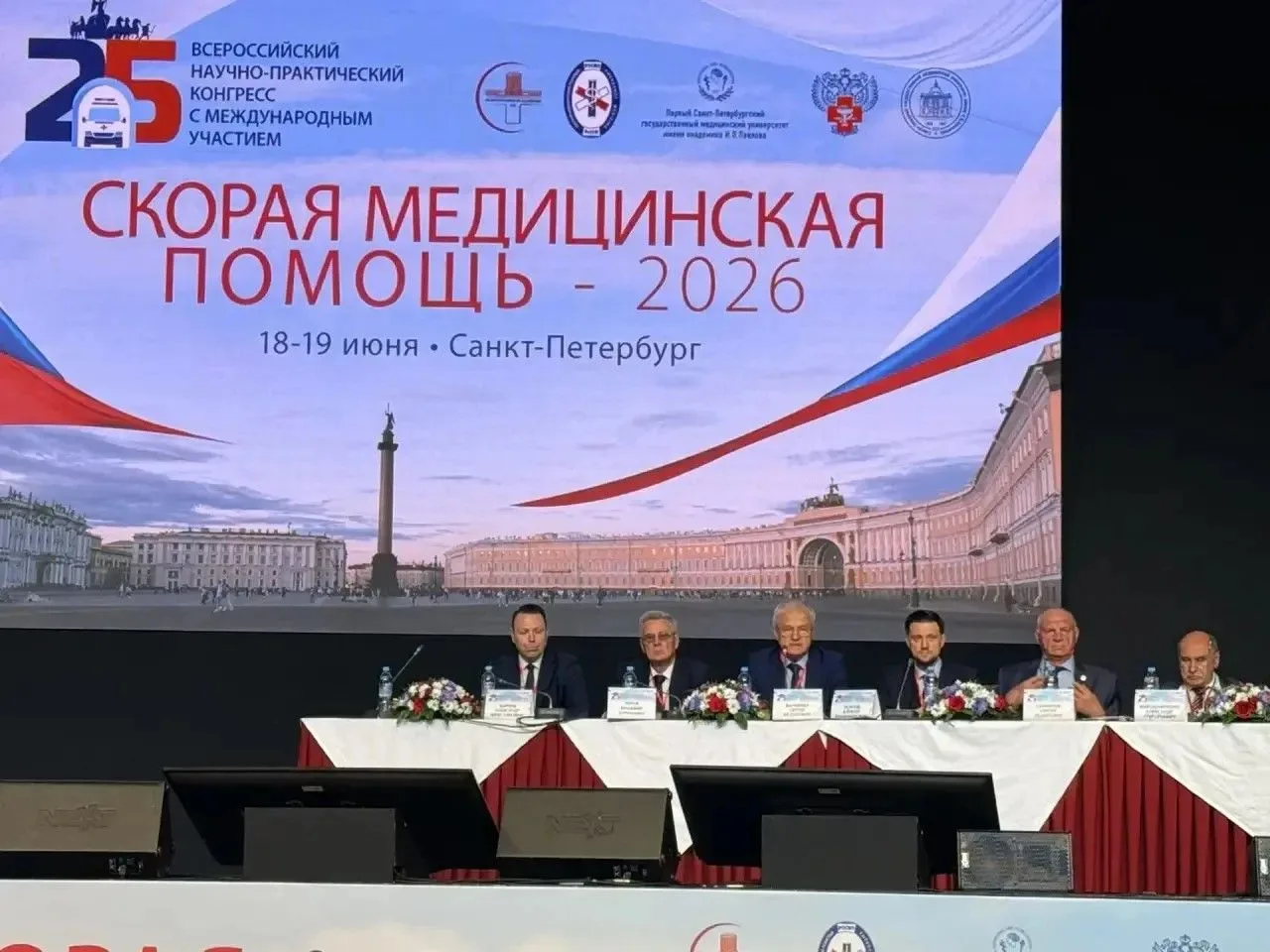Делегация министерства здравоохранения Воронежской области приняла участие в работе 25-го Всероссийс