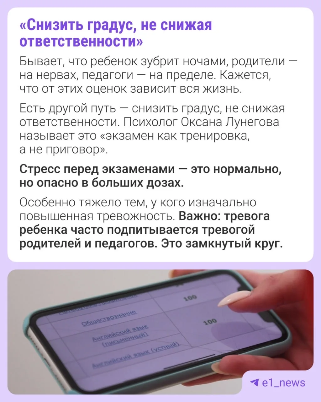 🍃 Май — самый тяжелый и эмоциональный месяц у старшеклассников, ведь до экзаменов осталось всего нич