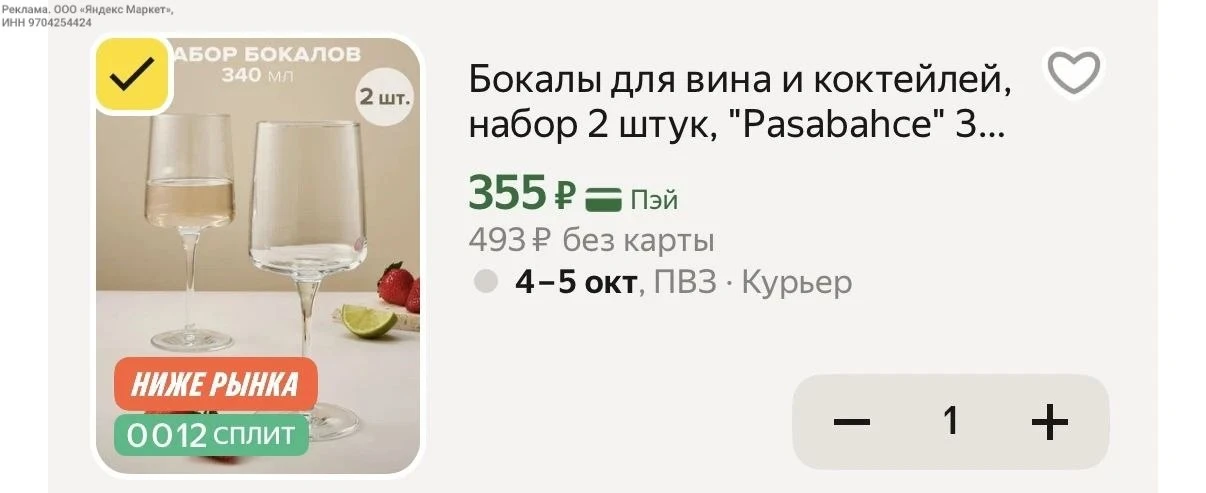 С промо - HOME15C✅