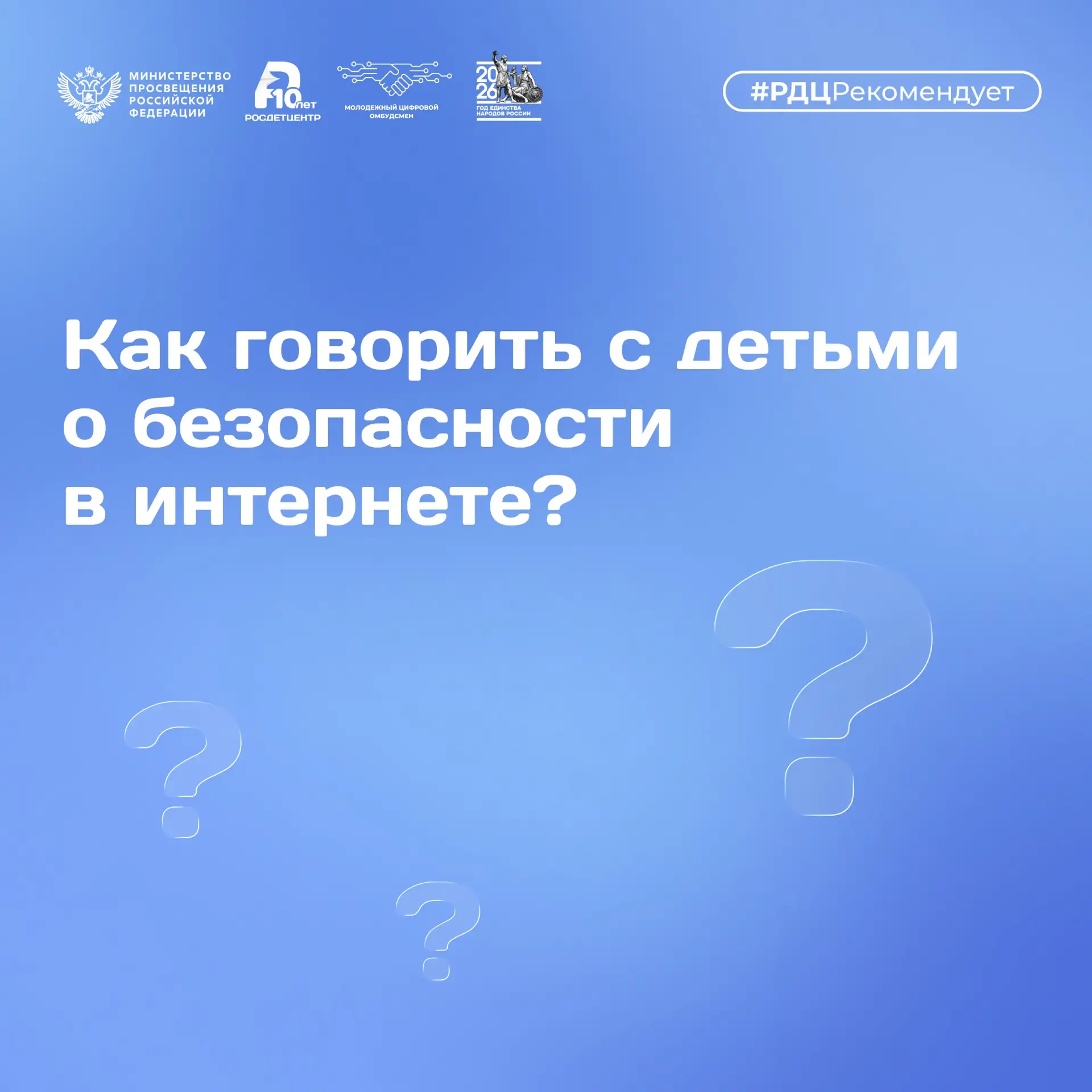 Цифровая безопасность детей: советы родителям от экспертов ✍️