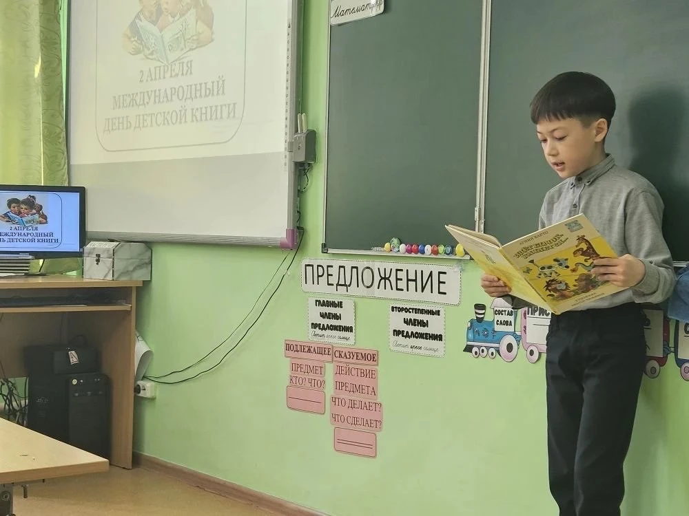 2 апреля Международный день детской книги  📚 Во 2 А классе прошло яркое и познавательное мероприятие