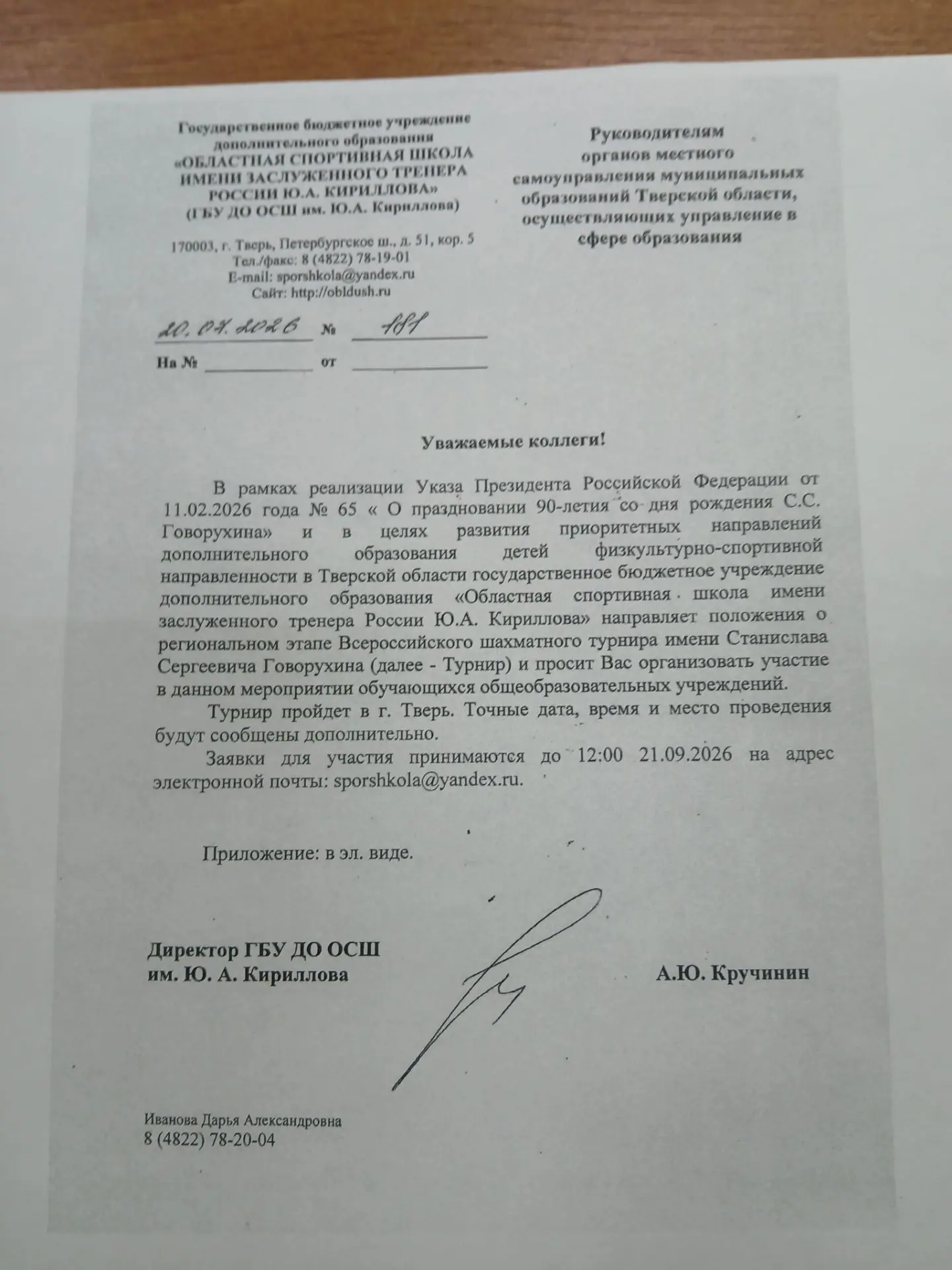 Медиа публикации