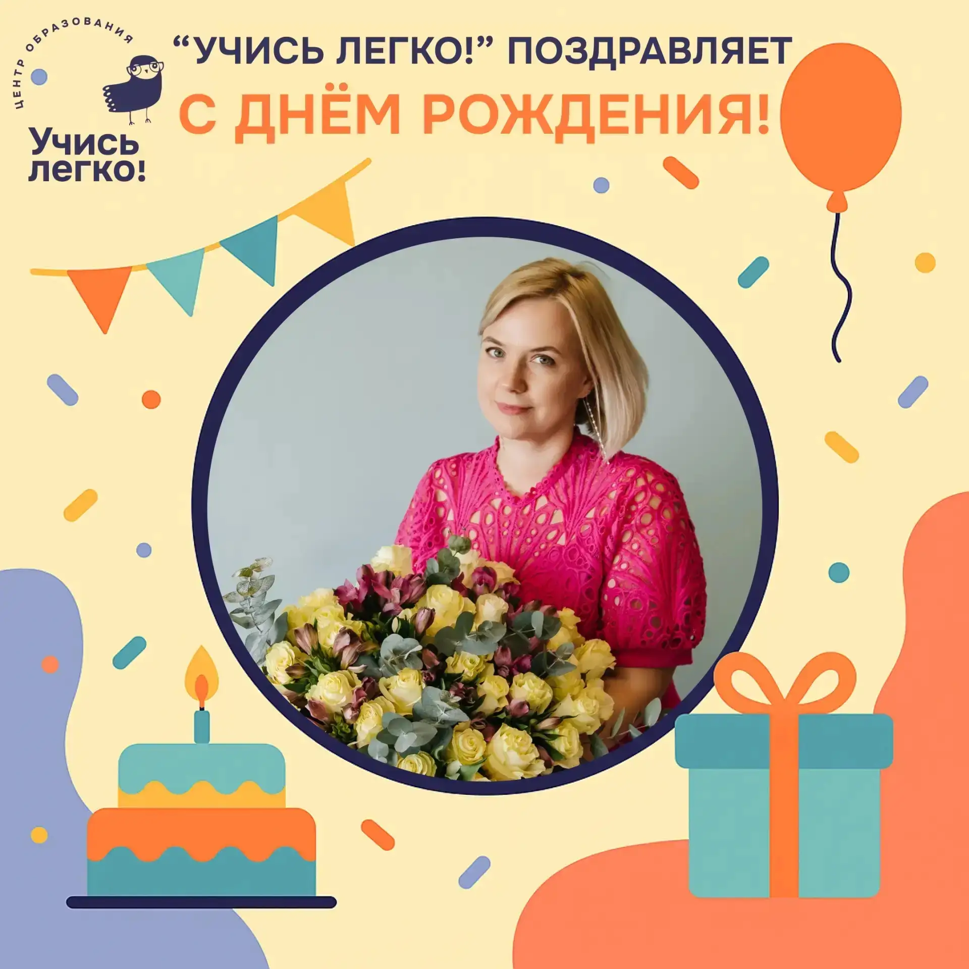 Мариночка, люблю поздравлять Вас с Вашим днем. 
И радуюсь, что уже даже не помню, который раз подряд