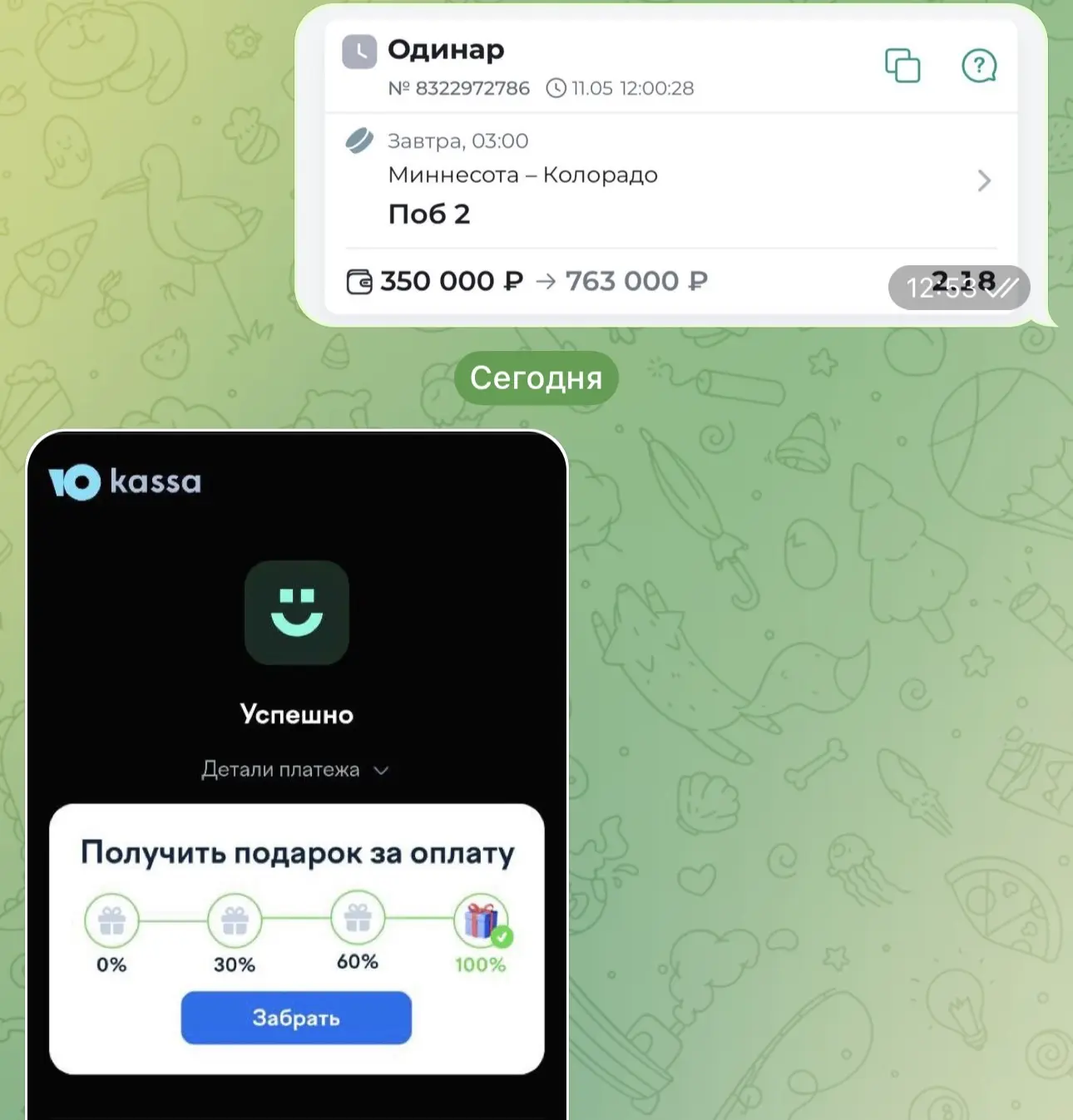ОТЧЕТ О ПОСЛЕОПЛАТЕ  У нас уверенная победа по акционной послеоплате! Чистыми удалось забрать 413.00