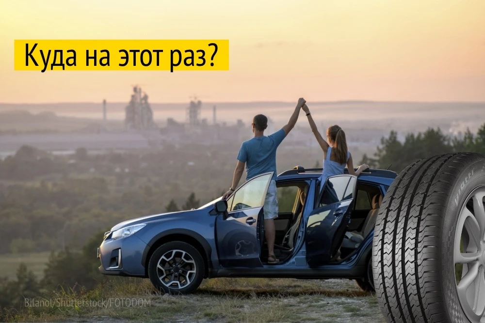 Покорить новый маршрут как можно скорее!