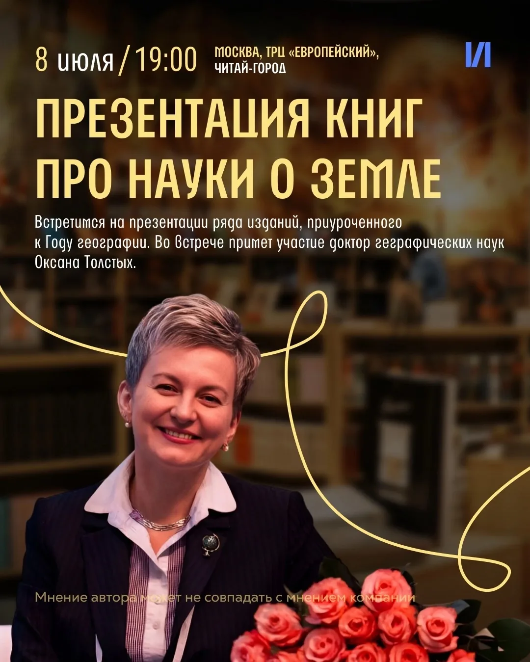 🌎 Науки о Земле от Издательства «Наука»