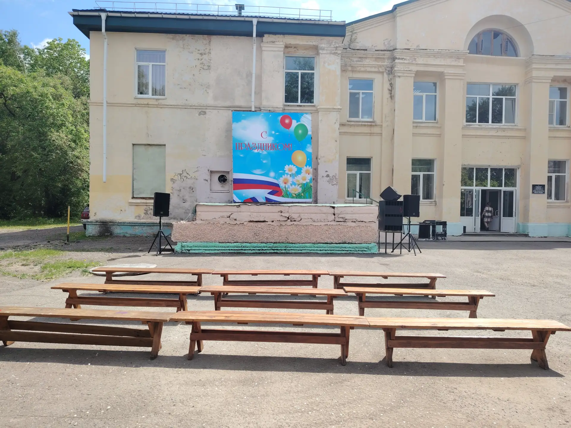 Дорогие друзья! 
Мы готовы праздновать День России вместе с вами! 🇷🇺 

В холле Дома культуры "Восх