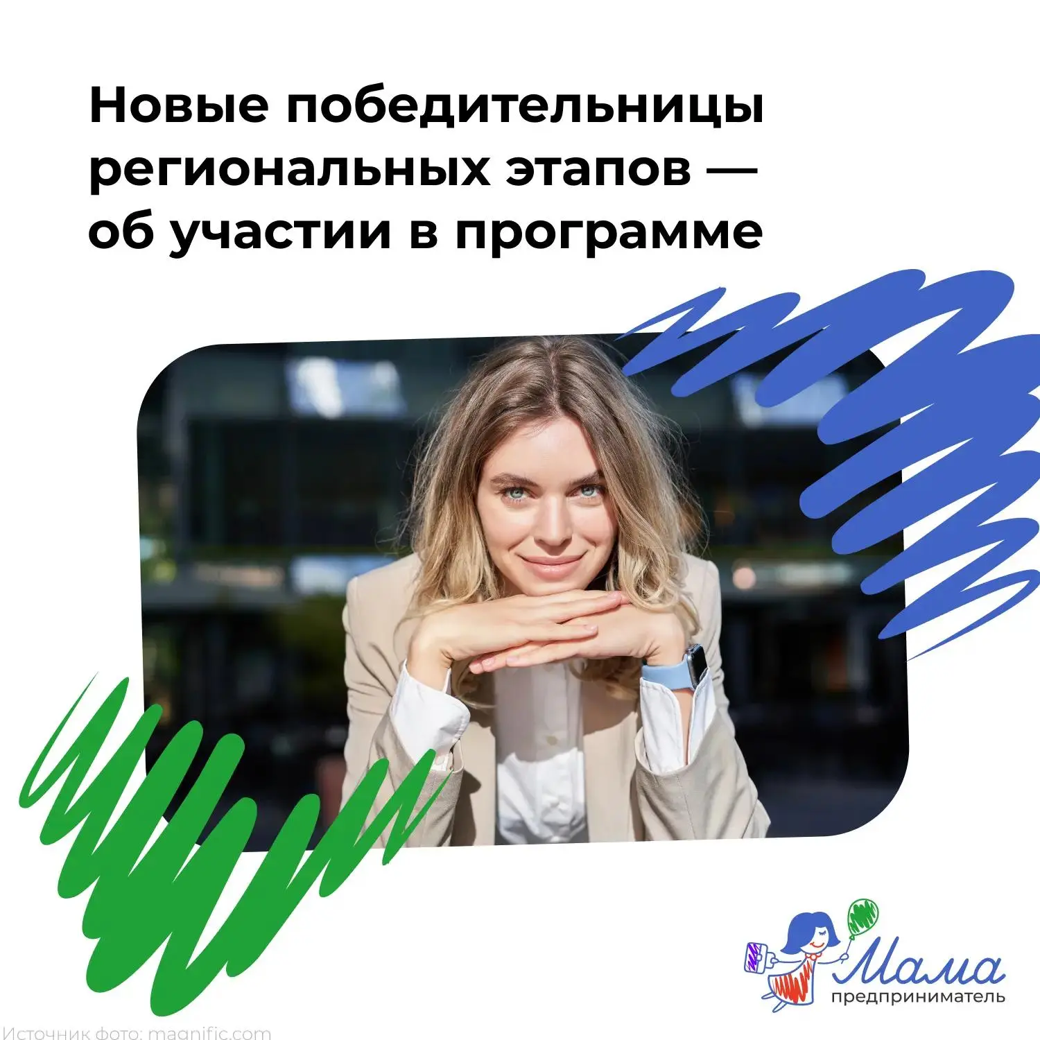 🚀 У каждой победы — свои эмоции