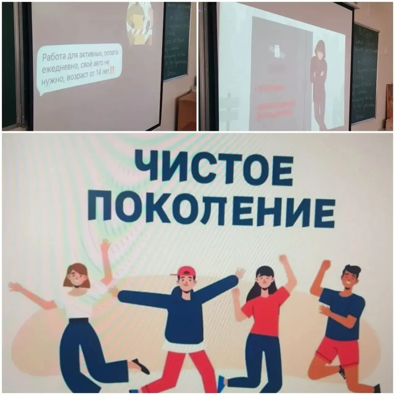 В рамках межведомственной операции «Чистое поколение» в нашей школе прошли профилактиче...