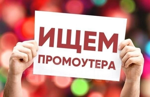 ❗️РАБОТА НА ВСЕ ЛЕТО❗️