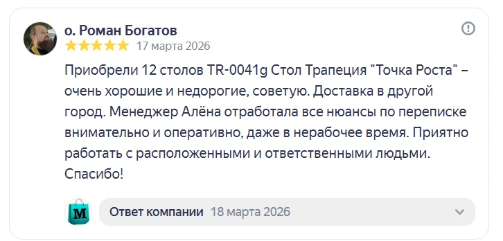 💬 #Отзывы
Такие сообщения ещё раз напоминают: MegaCityShop — это не только про мебель, это про люде