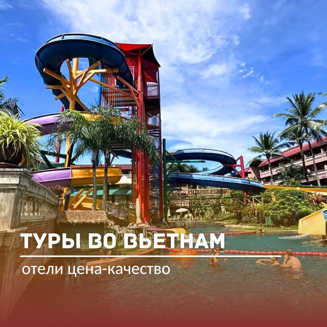🔥Хит продаж! 🇻🇳 Туры во Вьетнам👇 

🏠 MELYNA HOTEL 3⭐️
➡️ Нячанг
📅 10 окт, 🌙 11нч
🏷️ от 87 44