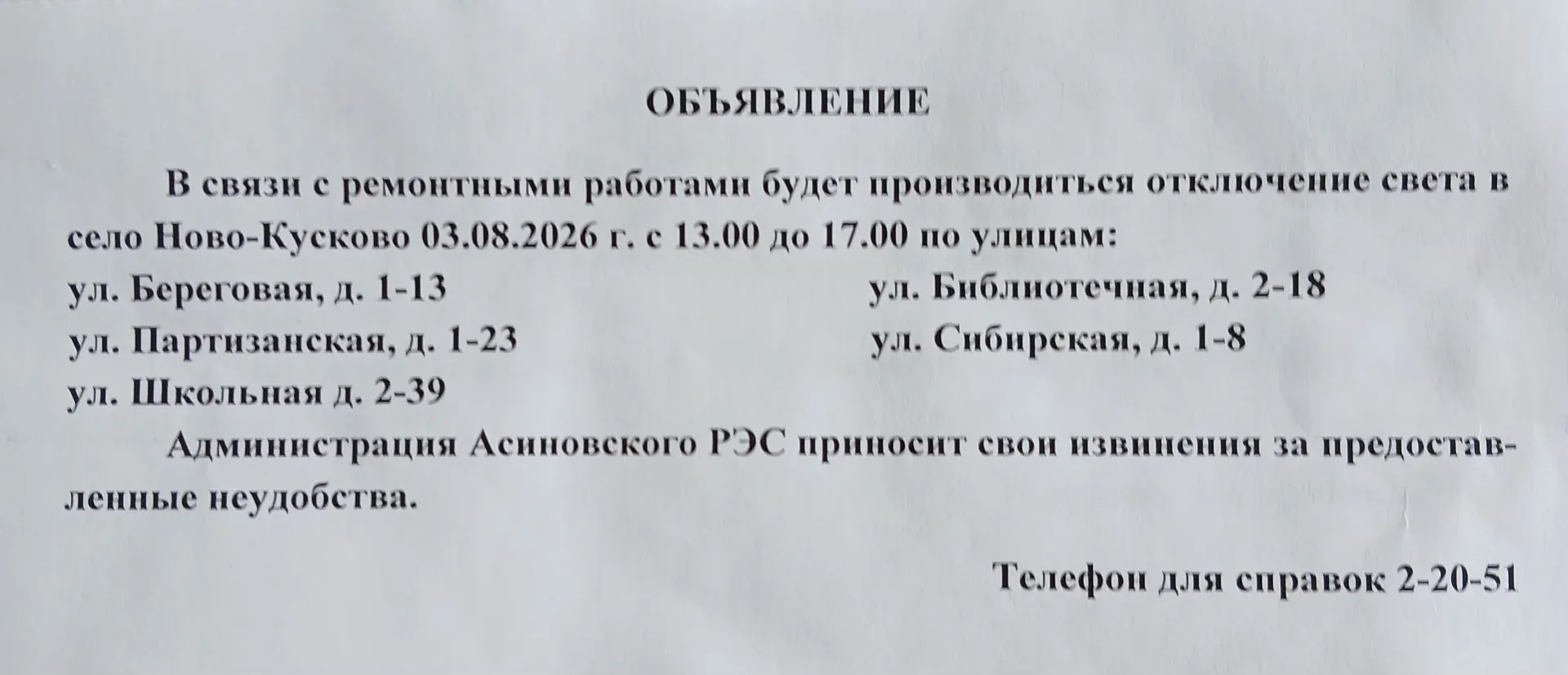 Медиа публикации