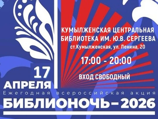 В 2026 году по всей России уже в 15-й раз пройдёт Ежегодная всероссийская акция в подде...