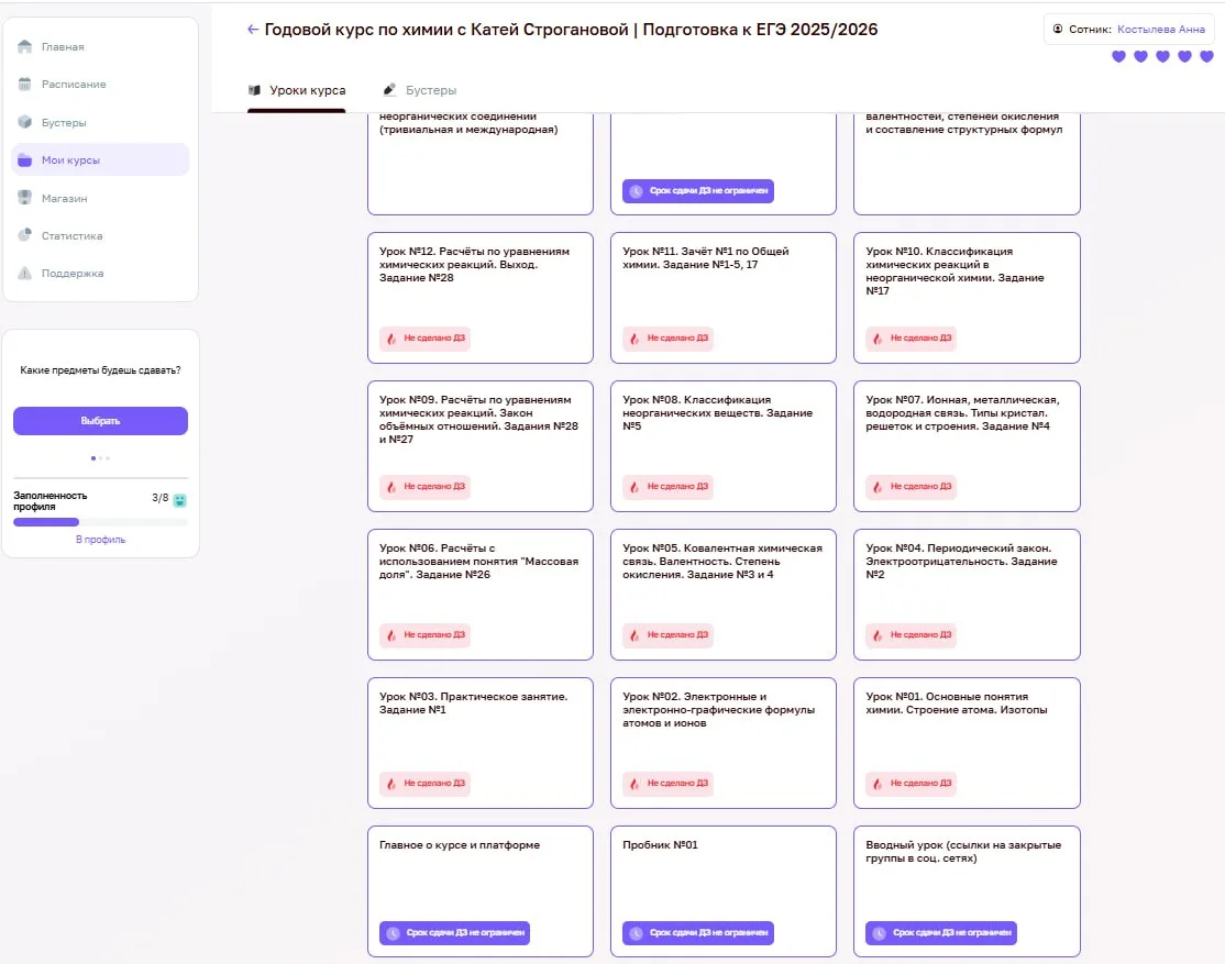 Как будет проходить обучение на Химфаке? 

Очень частый вопрос от вас, поэтому давайте я просто по