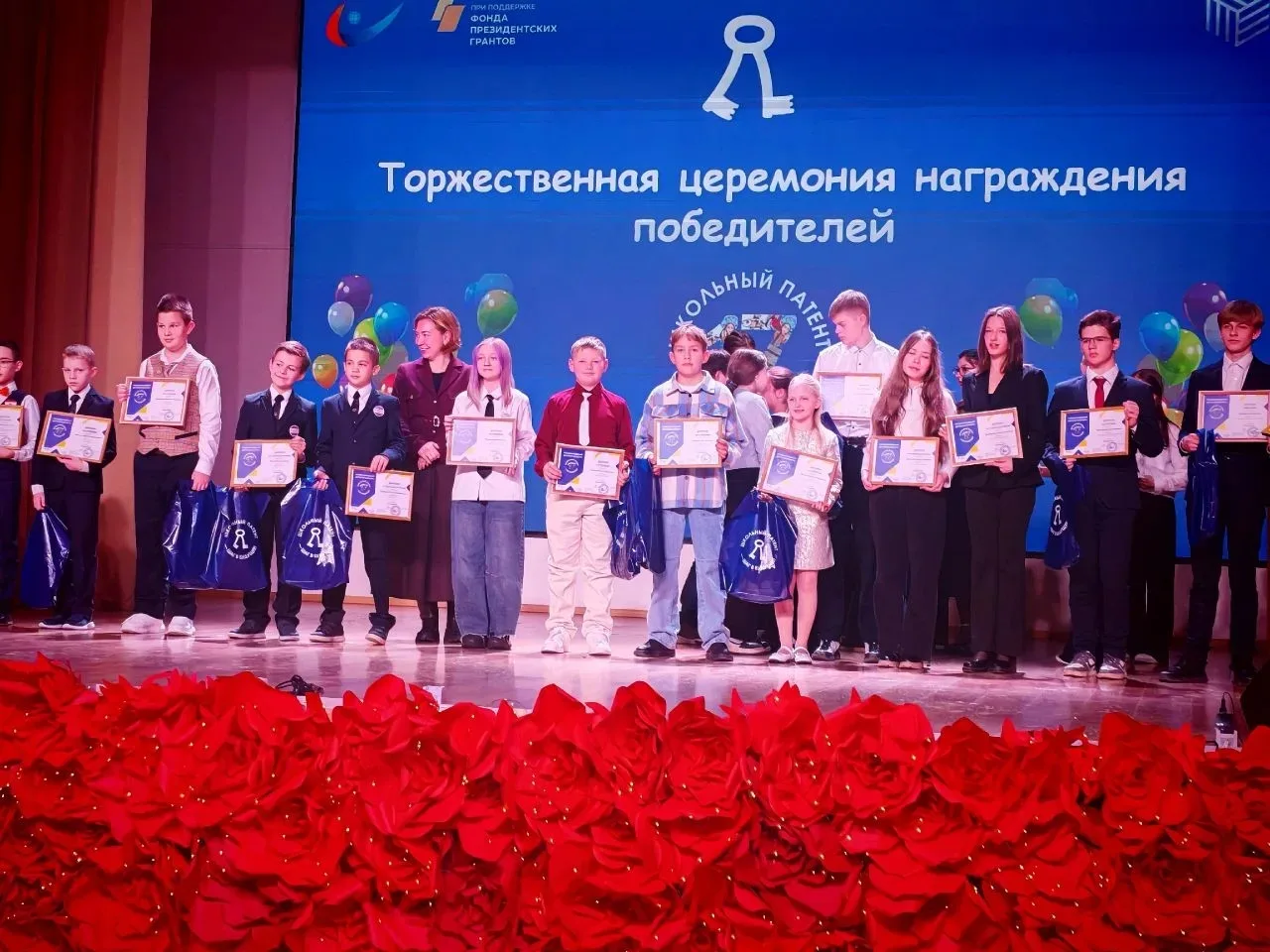 Ученики школы №93 на награждении Международного конкурса «Школьный патент- шаг в будущее»  Стариков 