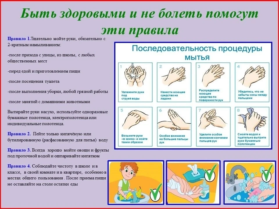 Быть здоровыми и не болеть помогут простые правила.