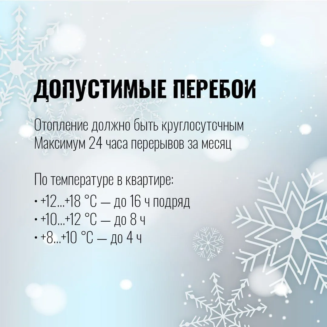 ❄ С наступлением морозов многие сталкиваются с недостаточным отоплением в квартирах.