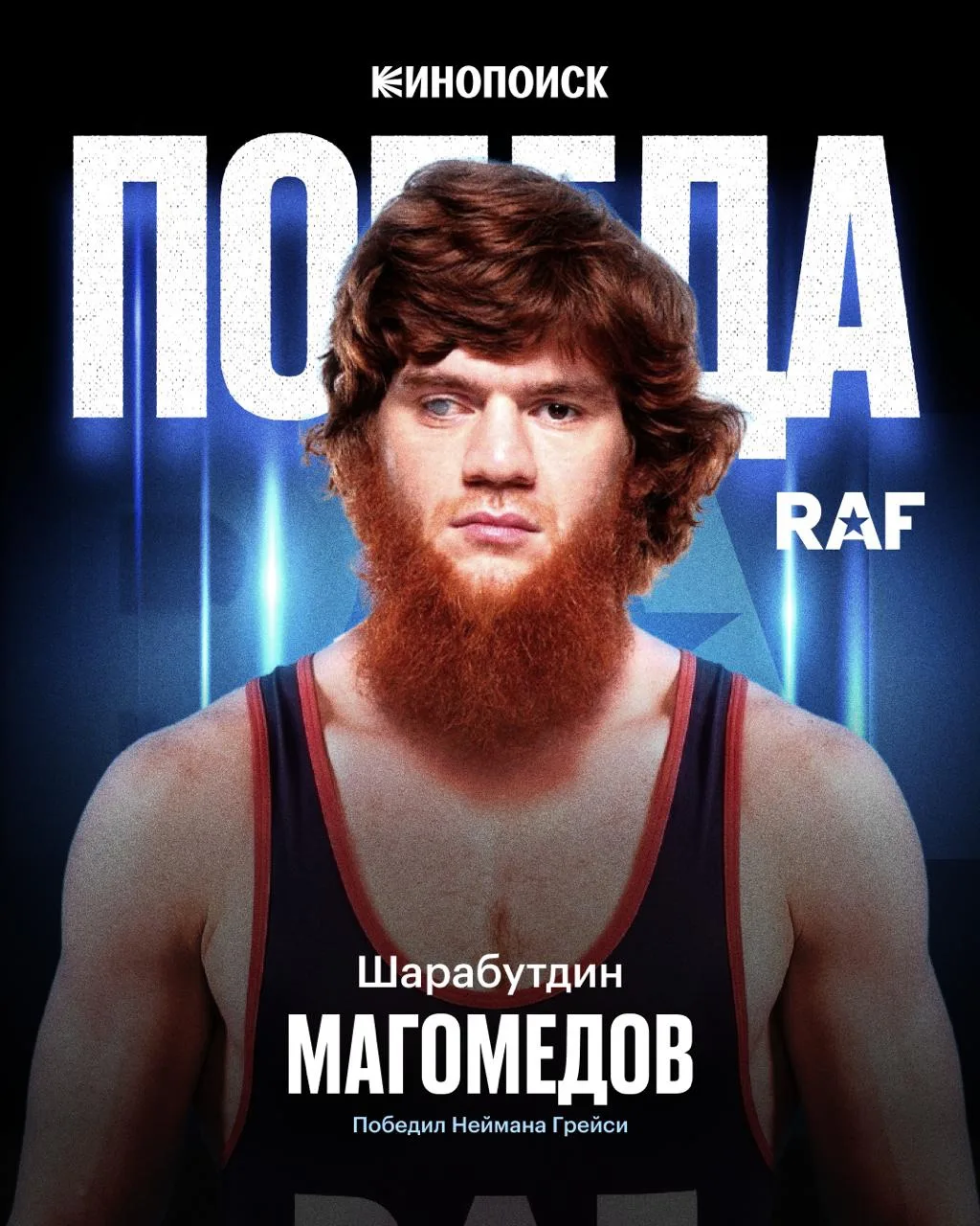 ШАРА БУЛЛЕТ ПОБЕДИЛ ГРЕЙСИ!