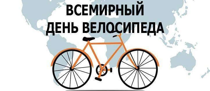 Познавательно о велосипеде