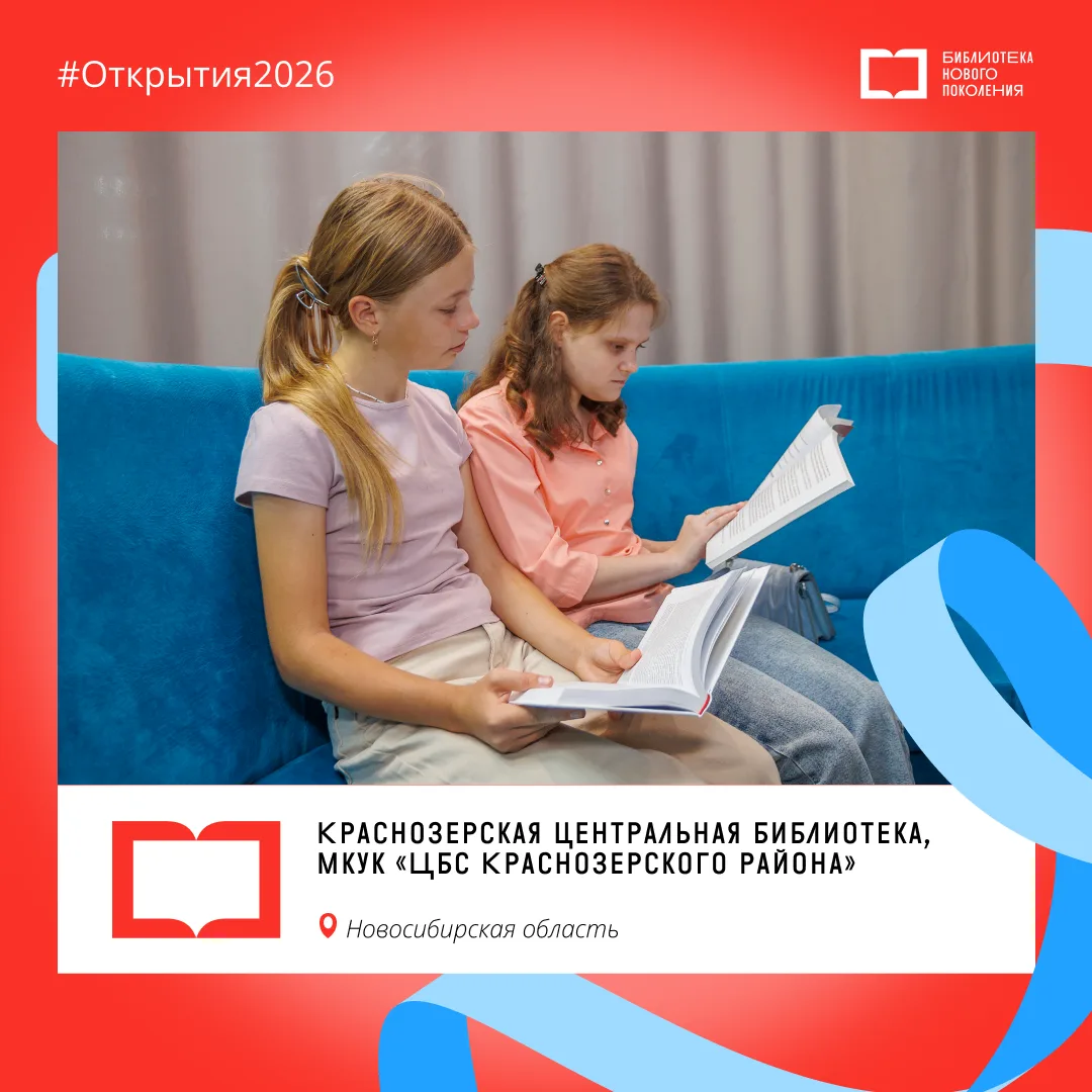 Как модельные библиотеки используют новое оборудование в работе с читателями? 8 примеров