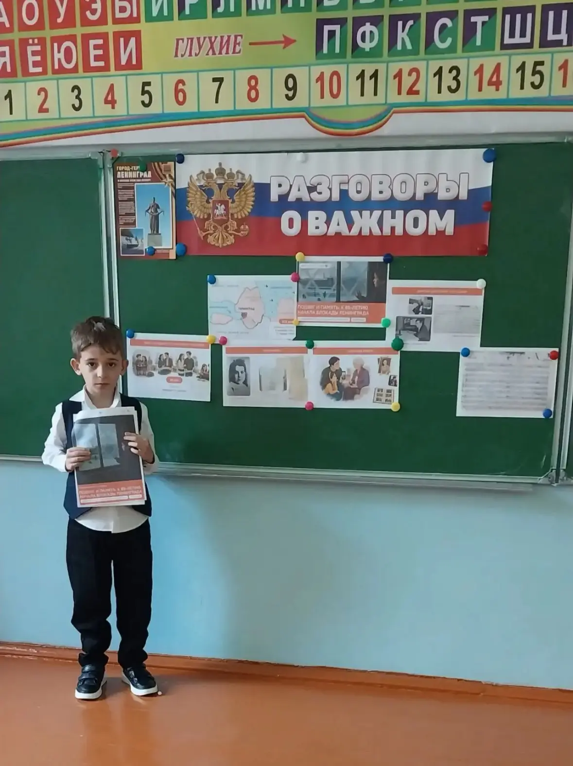 07.09.2026 г в школе провели внеурочные занятия «Разговора о важном» на тему : “Подвиг ...