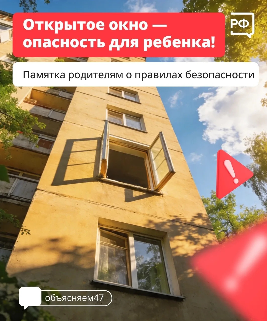 ВНИМАНИЕ! В период с 01 июня по 31 августа на территории Ленинградской области будет пр...