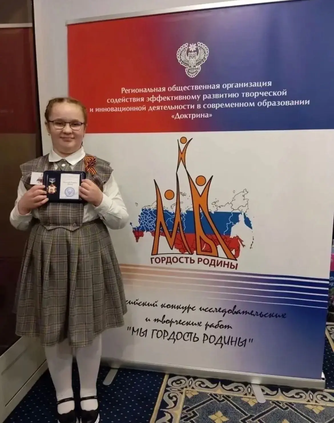 Ученица школы № 17 вошла в число победителей заключительного этапа Всероссийского конкурса исследова
