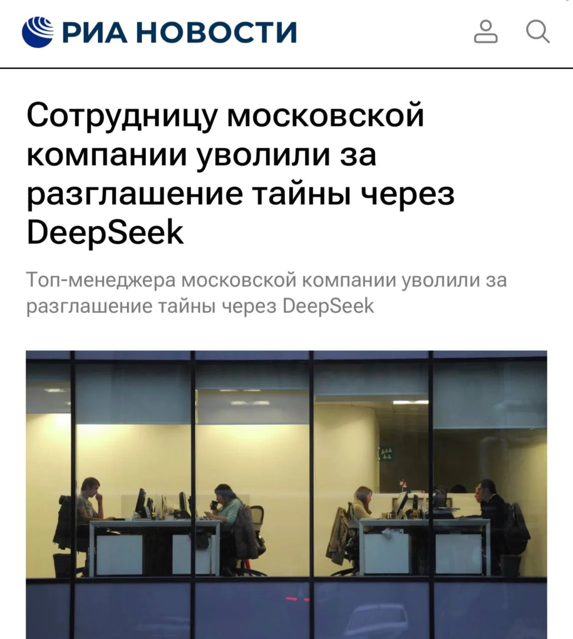 💰 Топ-менеджера московской инженерной компании с зарплатой более 800 тысяч рублей в месяц уволили п