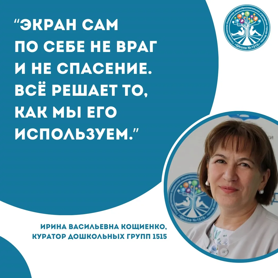 Первый экран | Гаджет как помощник или враг? 📱