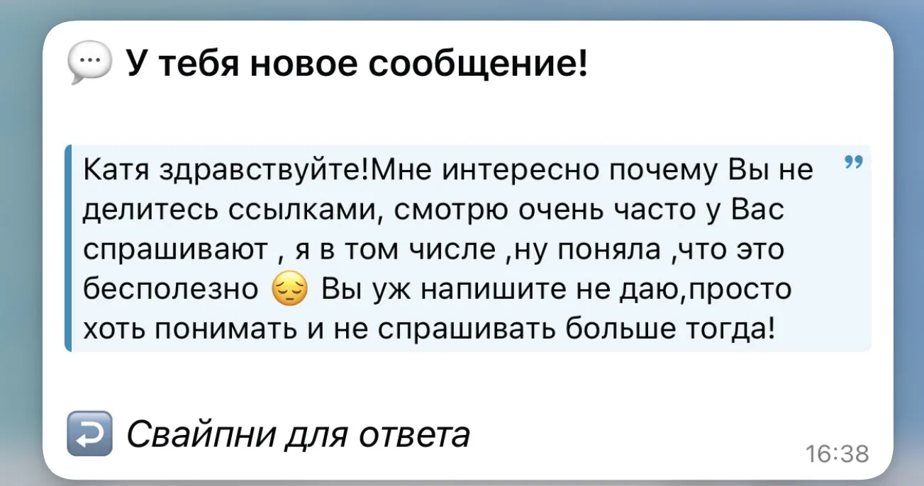Почему не делюсь, делюсь, но вас много я одна 😁 кому успеваю отправляю когда есть свободная минута