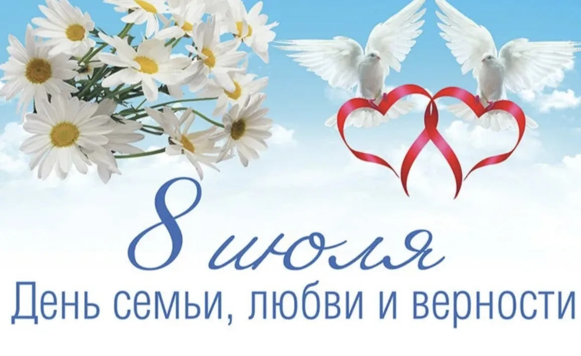 Дорогие друзья, жители Ушаковского округа!
 
🕊️Сегодня мы отмечаем один из самых светлых и душевных