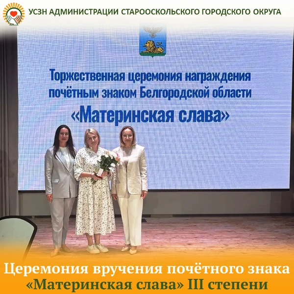 19 мая 2026 года в центре культурного развития «Молодёжный» прошла торжественная церемо...