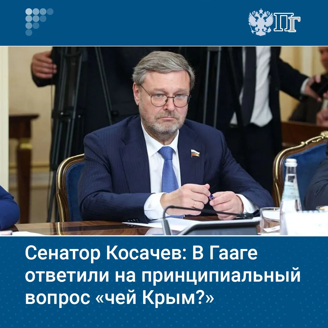 Постоянная палата третейского суда в Гааге, огласив решение по арбитражному разбиратель...